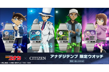 「名探偵コナン」キッドや灰原哀のモチーフをデザイン♪  レトロフューチャーな「アナデジテンプ」コラボウオッチ登場 画像