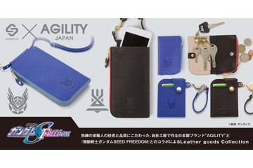 「ガンダムSEED FREEDOM」コンパスとファウンデーションのエンブレムを型押し♪ 革小物コレクション予約受付中 画像