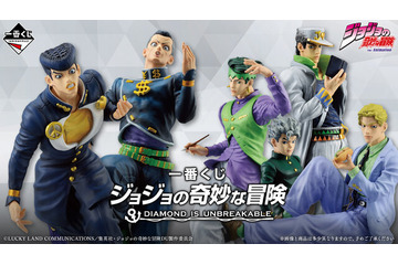 「ジョジョ4部」新作一番くじが発売決定ッ！東方仗助や岸辺露伴、吉良吉影などのクールなフィギュアが先行公開 画像