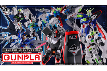 「一番くじ 機動戦士ガンダム ガンプラ 2024」発売決定！ゴッドガンダム、ライジングフリーダムの“ソリッドクリアVer”などが登場 画像