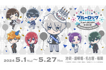 「劇場版ブルーロック」コラボカフェで凪の誕生日をお祝い♪ “エゴいスープ”などのコラボフードやオリジナルグッズも登場 画像