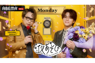 「声優と夜あそび2024」月曜MCは安元洋貴×八代拓！ 2人の直筆“プロフィール帳”を公開♪ 画像