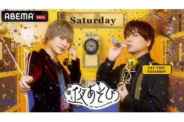 「声優と夜あそび2024」土曜MCは岡本信彦×仲村宗悟！ 2人の直筆“プロフィール帳”を公開♪ 画像