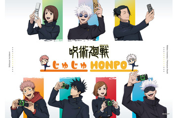 「呪術廻戦」虎杖や五条、夏油たちの描き下ろしグッズが登場！ POP UP STORE「じゅじゅHONPO」開催 画像