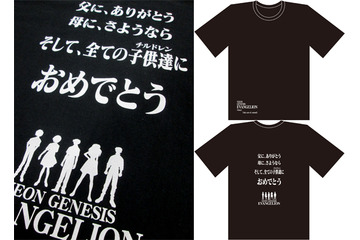 「エヴァ」セリフでTシャツ、全20種が登場 シンジやアスカ、ジェットアローンに国連軍まで 画像