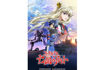 もうひとつのコードギアス「亡国のアキト」　第1章BD/DVD、配信展開を発表 画像