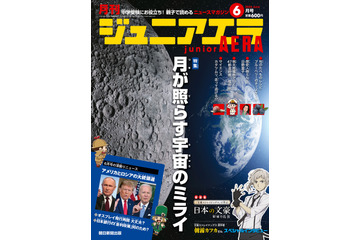 「文スト」“なぜ中島敦が主人公なのか？”原作者が答える！ 月刊誌「ジュニアエラ」でコラボ連載スタート 画像