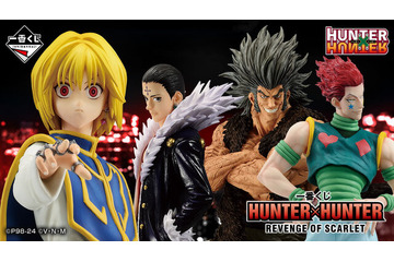 一番くじ「HUNTER×HUNTER」全ラインナップ公開―クラピカやヒソカのフィギュアがラインナップ 画像