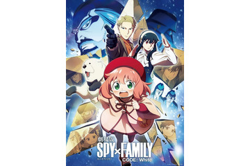 「劇場版 SPY×FAMILY」BD＆DVDが発売決定！中村倫也のイラストやアーニャのポーチが特典に 画像
