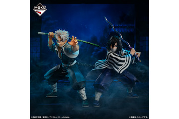 「鬼滅の刃 柱稽古編」不死川実弥、伊黒小芭内、冨岡義勇、錆兎のフィギュアも！一番くじ最新作が登場 画像