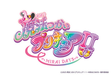 「魔法つかいプリキュア！！～MIRAI DAYS～」2025年1月スタート！ シリーズ13作目の続編 画像