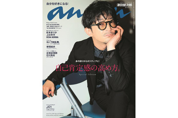 津田健次郎、声優初「anan」表紙に！グラサンツダケン、スモークツダケンなど“ツダケンワールド”展開 画像