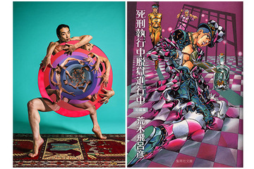 荒木飛呂彦の短編「死刑執行中脱獄進行中」舞台化　森山未來が主演 画像