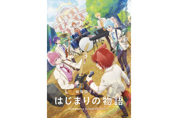 「劇場版すとぷり」ライブ衣装に身を包んだ姿も♪ 本予告映像が公開！ 原作のコミカライズ＆小説も発売 画像