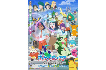 アニメ「ポケモン」×東京スカイツリーコラボイベント開催決定！限定グッズやカフェメニューが盛りだくさん 画像