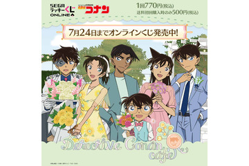 「名探偵コナン」“ガーデンパーティー”がテーマの「ティーカップ」などが当たる！ テーマカフェのオンラインくじ登場 画像