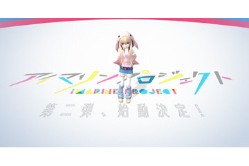 「アイマリンプロジェクト」第2弾始動 関連動画400万再生の注目企画 人気コスプレイヤーとのコラボも実現 画像