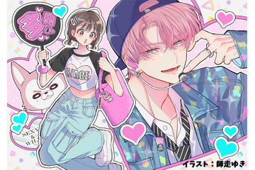 推し活ラブコメ「多聞くん今どっち！？」アニメ化決定！ キャストに早見沙織＆波多野翔ら 画像