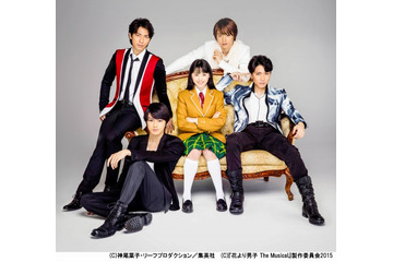 「花より男子 The Musical」F4とつくしのキャスト決定 2016年1月公演開始 画像