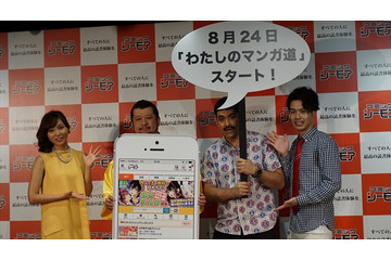ケンドーコバヤシをも唸らせる、吉木りさのプレゼンとは？「電子コミックの日」認定記念イベントレポート 画像