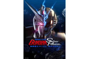 VR映画「機動戦士ガンダム：銀灰の幻影」主題歌は中川翔子！ 「Anime Expo 2024」で新情報発表へ 画像