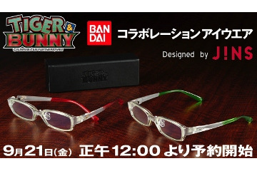 眼鏡のJINS　こんどは「TIGER ＆ BUNNY」の眼鏡を開発 画像