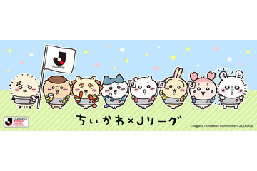 「ちいかわ」ちいかわやハチワレ、うさぎたちがサッカーJリーグを応援！コラボ企画が開催決定 画像