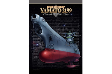 「宇宙戦艦ヤマト2199」ライブコンサートがBD/DVDに　宮川彬良のヤマトサウンドを堪能 画像