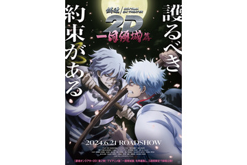 浴衣が似合うキャラといえば？ 3位「NARUTO」日向ネジ、2位「銀魂」坂田銀時、注目のトップは…【男性キャラ編】＜24年版＞ 画像