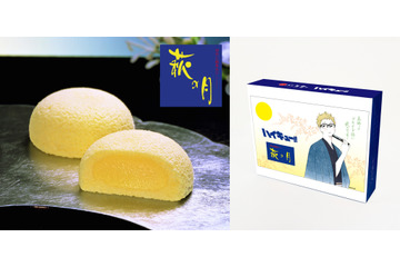 「ハイキュー!!」月島蛍が“萩のツッキー”に!?「萩の月」コラボパッケージ＆グッズが期間限定で登場 画像