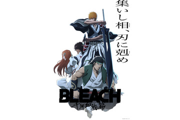 「BLEACH 千年血戦篇-相剋譚-」10月スタート！次々と卍解シーンが映し出すPV第4弾公開 画像