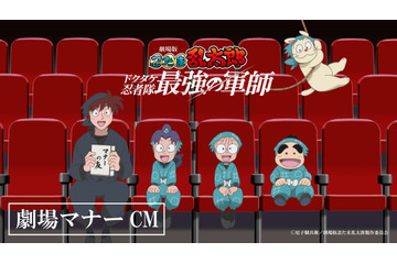 「劇場版 忍たま乱太郎」土井先生（CV関俊彦）の授業を受けよう♪ 劇場マナーCMが上映＆グッズも販売開始 画像