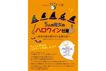 矢島昌子や折笠富美子、豪華声優による「絵本読み聞かせ歌の会」9月27日開催 画像