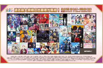 【京まふ2024】「ヒロアカ」「リゼロ」「ダンダダン」ほかステージ＆ブース出展情報が発表！「京まふ2024」約70の企業・団体が集結 画像
