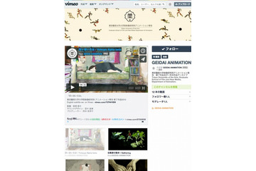 東京藝大アニメーション専攻「GEIDAI ANIMATION」 作品のWEB公開をスタート 画像