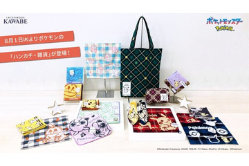 ピカチュウたちを可愛くデザイン！普段使いしやすい『ポケモン』ハンカチ・雑貨が全国の百貨店などで発売中 画像