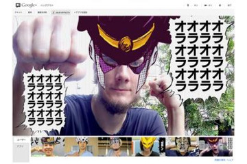 誰でもスタンド使いに早変わり　ジョジョ25周年でGoogle+「JOJO EFFECTS」公開 画像