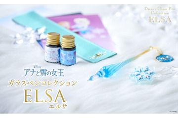 ディズニー「アナと雪の女王」エルサからインスパイア♪ 手書きを楽しむガラスペン&ラメ入りインクブック登場 画像