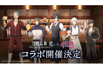 「刀剣乱舞」燭台切光忠（CV.佐藤拓也）がバーテンダーに♪ 英国風パブ「HUB」とのコラボ開催 画像