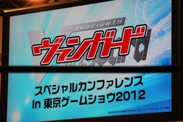 ブシロード、「ヴァンガード」をニンテンドー3DSでゲーム化 画像