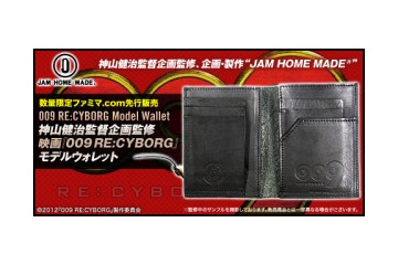 神山健治監督自ら監修　今度は「009 RE:CYBORGモデルウォレット」が完成 画像
