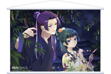 「薬屋のひとりごと」猫猫と壬氏の眼差しにキュン！ 季節感たっぷりなタペストリー登場 画像