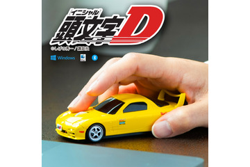 「頭文字D」赤城レッドサンズの副リーダー・高橋啓介のマツダ RX-7（FD3S型）が無線マウスに！ 特製マウスパッドも付属 画像