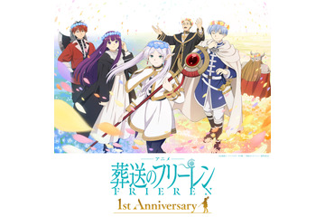 「葬送のフリーレン」あと1か月でアニメ放送1周年！種崎敦美＆岡本信彦らキャスト登壇の特別上映が開催 画像