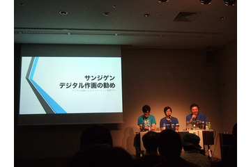サンジゲンがデジタル作画の魅力を語る　あにつく2015レポート 画像