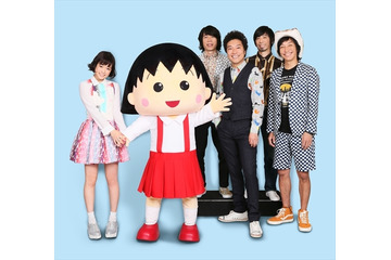 映画「ちびまる子ちゃん」　エンディングはウルフルズ　挿入歌は大原櫻子に決定 画像