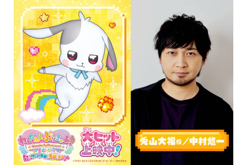 映画「わんだふるぷりきゅあ」中村悠一がうさぎの大福役に！ クールでキュートな人間の姿も公開 画像