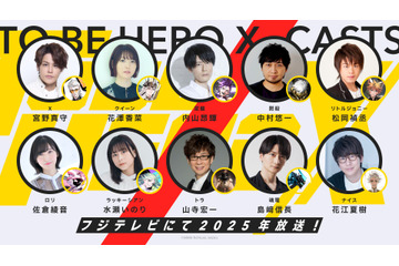 宮野真守、花澤香菜、中村悠一ら出演「TO BE HERO X」25年放送！ bilibili×Aniplexの新アニメ 画像