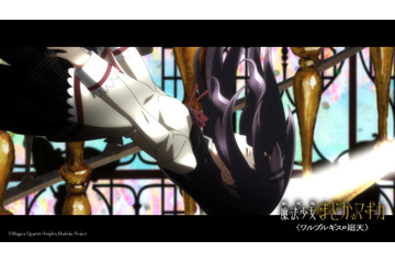 「劇場版 まどか☆マギカ〈ワルプルギスの廻天〉」特報第2弾が公開！「[新編]叛逆の物語」リバイバル上映も 画像