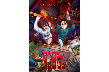 「ダンダダン」「甘神さんちの縁結び」「アオのハコ」…秋アニメの配信日も決定！【Prime Video 10月配信ラインナップ】 画像